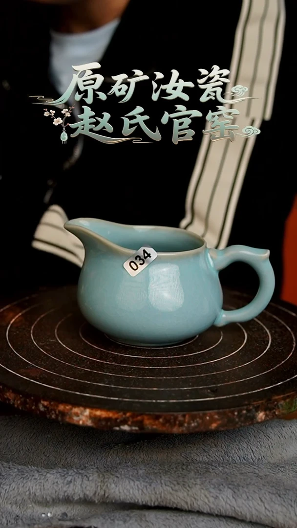 杯034号天青龙耳公道杯裸发