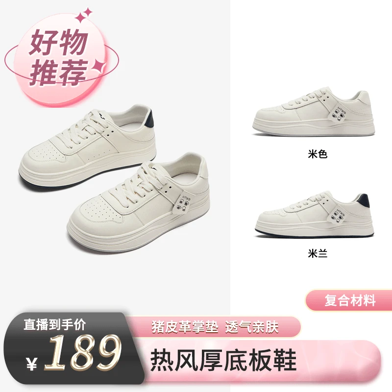 【热风专场】2025年春季新款女士厚底运动小白鞋H14W25141