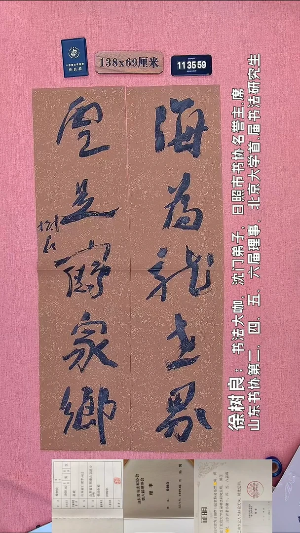 书法49         徐老师书法作品
