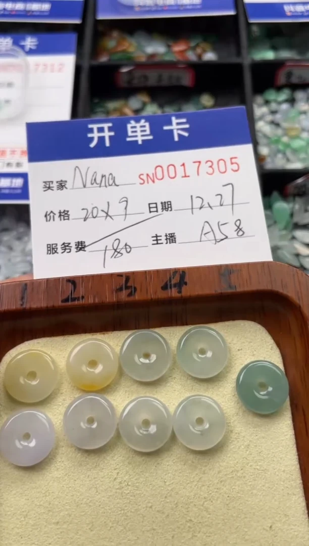 颈饰未镶嵌翡翠N****a17305