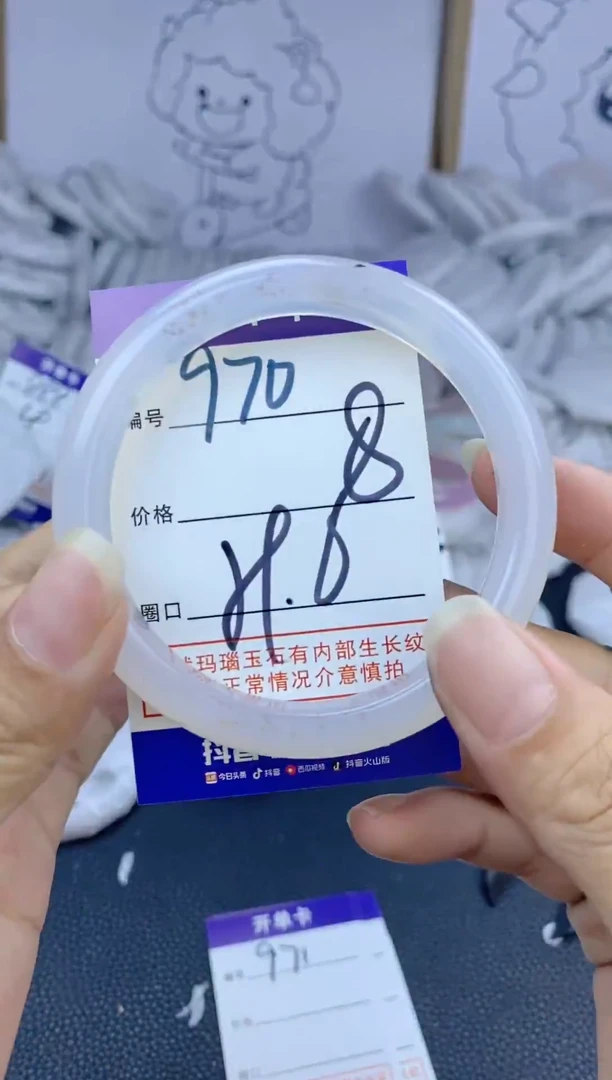 手镯玛瑙/玉髓未镶嵌970