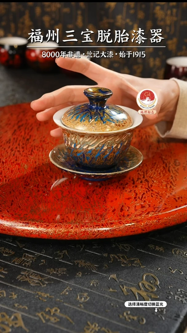 【闪购商品】大漆漆器 渐变蓝金三才盖碗