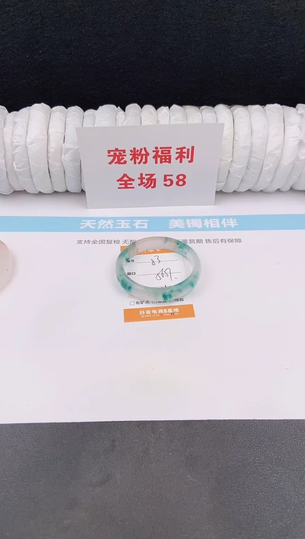 未镶嵌手镯石英质玉53