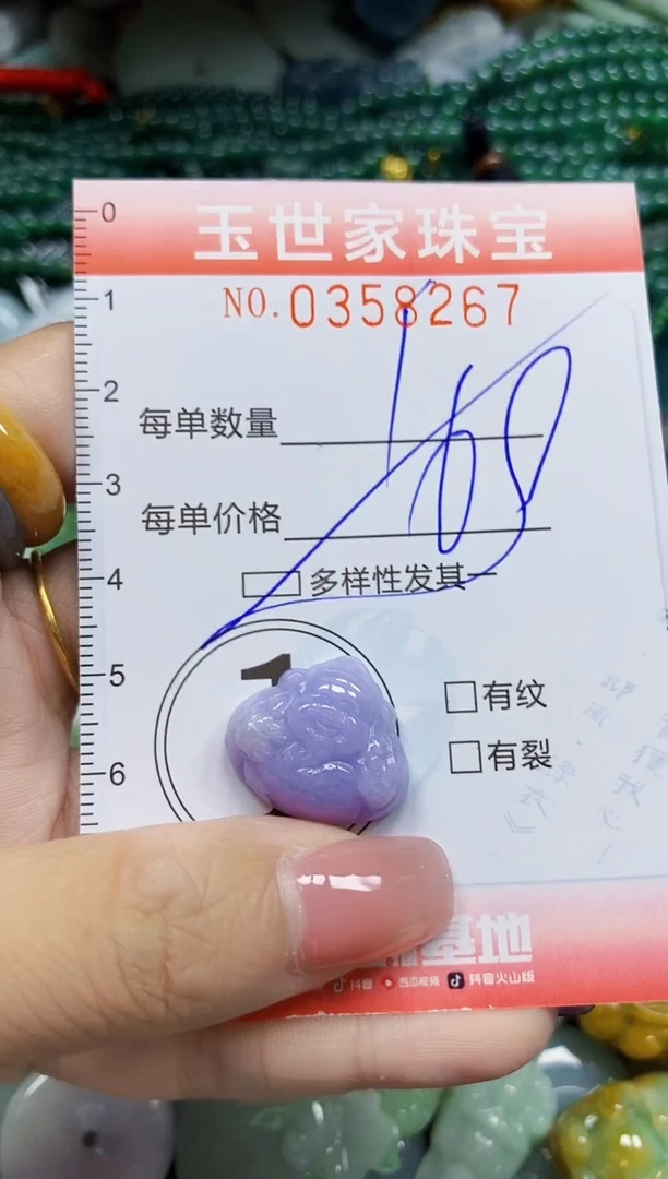 颈饰未镶嵌翡翠翡翠闪购Y0358267多样性发其一