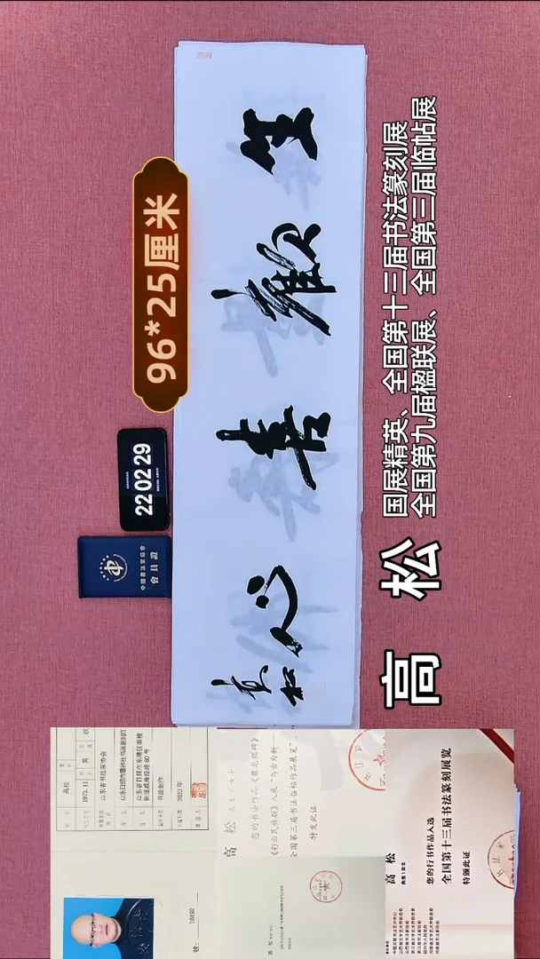 书法344         高老师书法作品