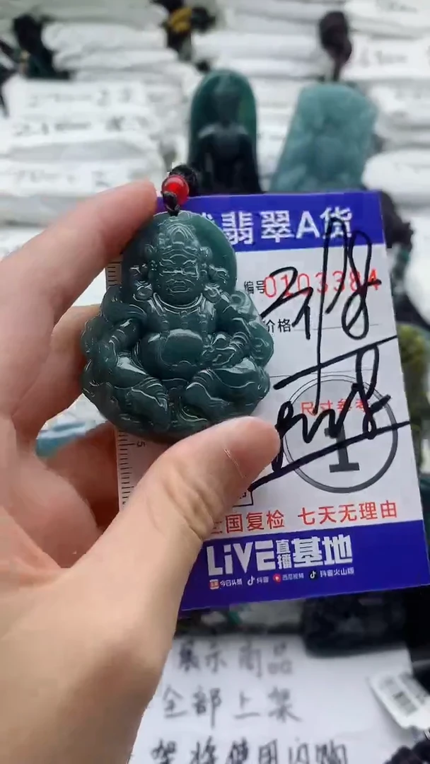 翡翠未镶嵌颈饰8888888888