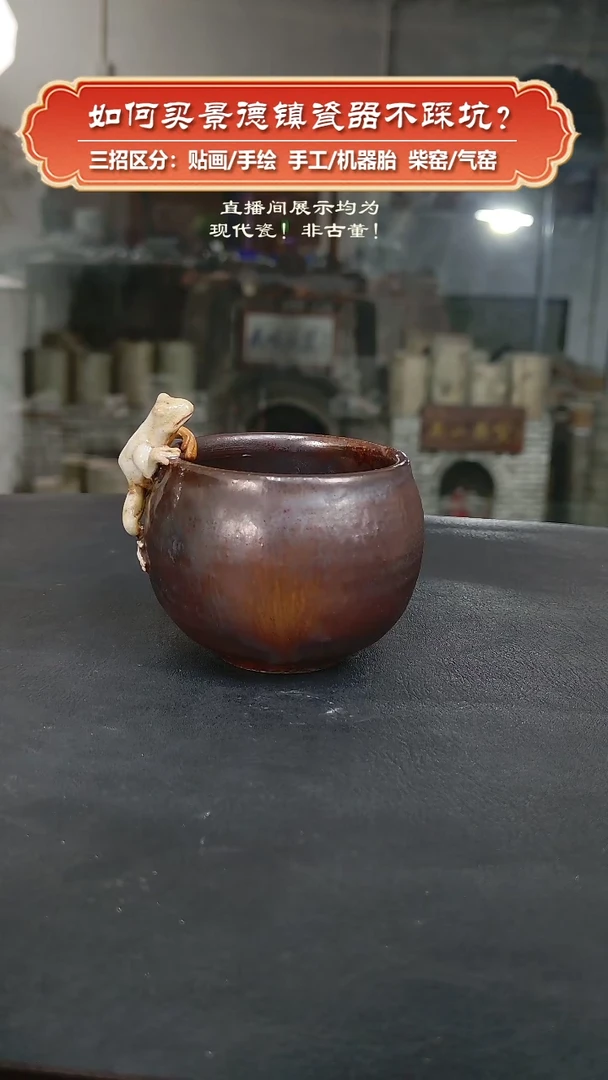 杯九畹柴窑-青蛙落灰烧-微瑕