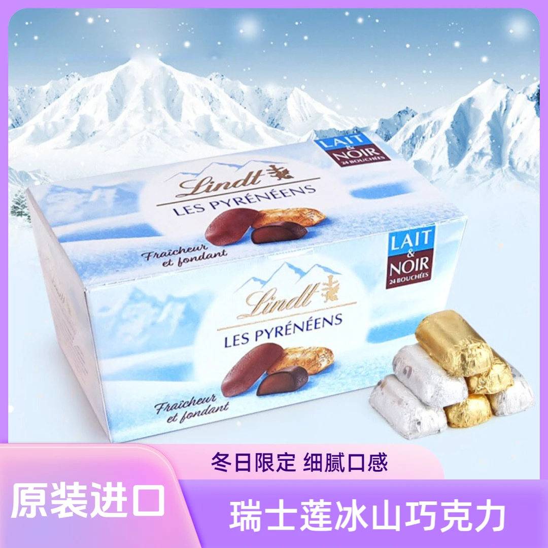 法国进口lindt瑞士莲冰山雪融巧克力牛奶黑巧软心送圣诞礼物零食