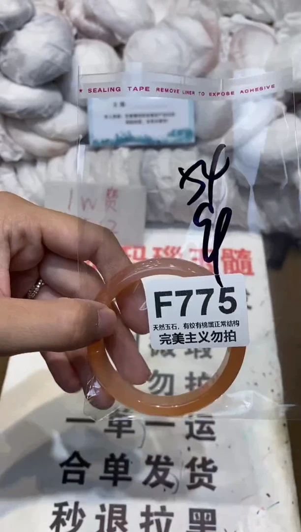 手镯玛瑙/玉髓未镶嵌54