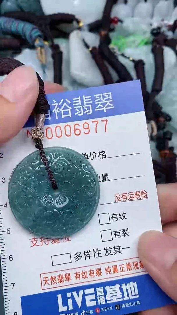 颈饰未镶嵌翡翠...0006977