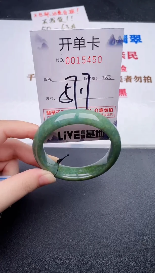 未镶嵌手镯翡翠50