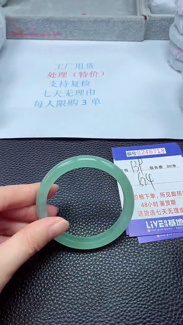 拍下以实物为准246718