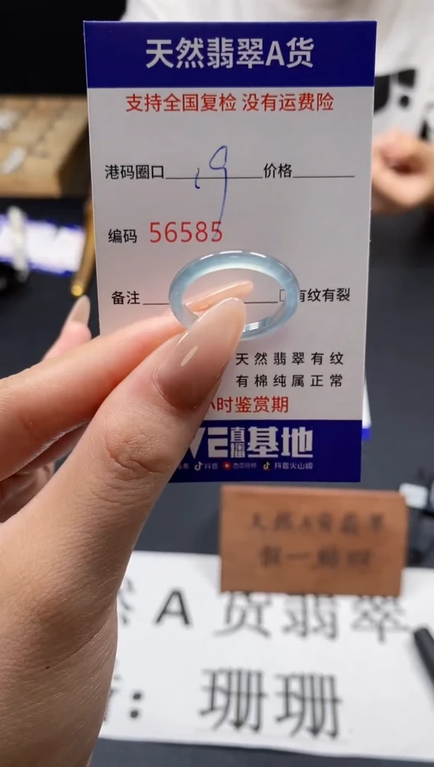 未镶嵌戒指翡翠天然A货翡翠6585