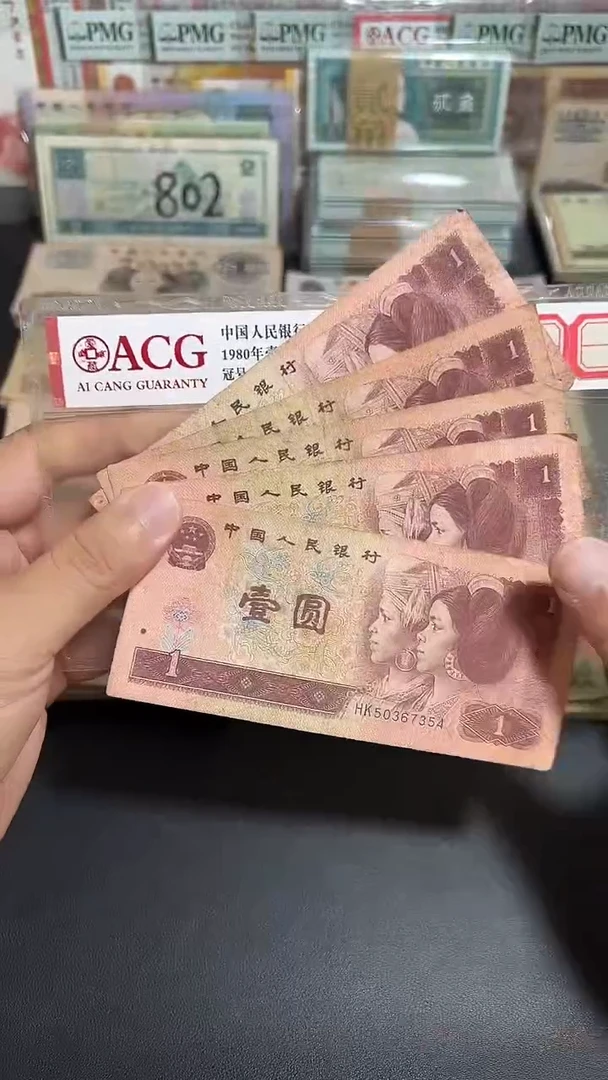 散张旧币 961五张