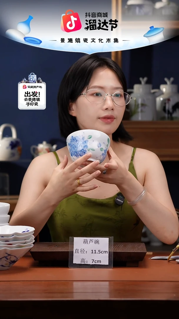 陶瓷景德镇高温釉中彩葫芦碗直径11.5高7