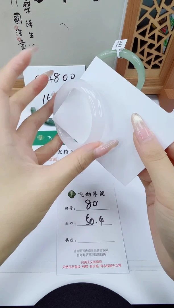 未镶嵌手镯石英质玉80-50/51精品