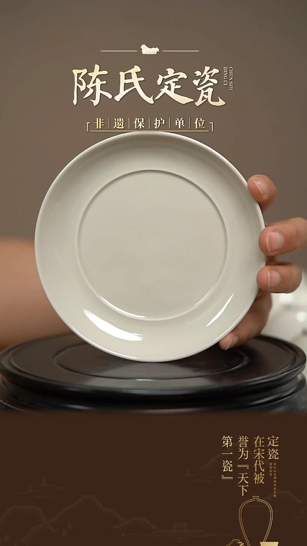 陈氏定窑素面小碟