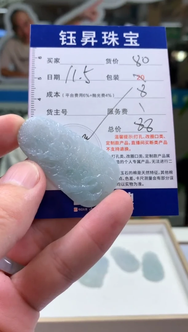 未镶嵌定制翡翠月*风天然翡翠A货  龙牌吊坠