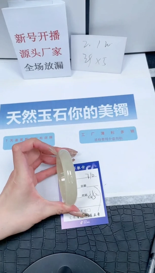 【闪购商品】石英质玉手镯未镶嵌K310-55.7