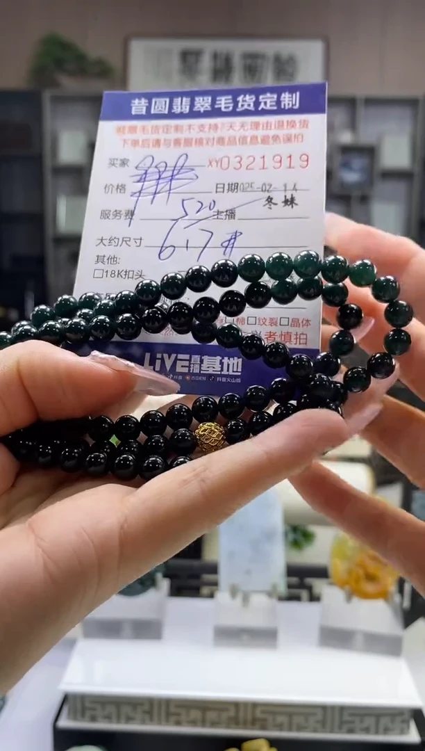 【闪购商品】定制翡翠未镶嵌翡翠321919