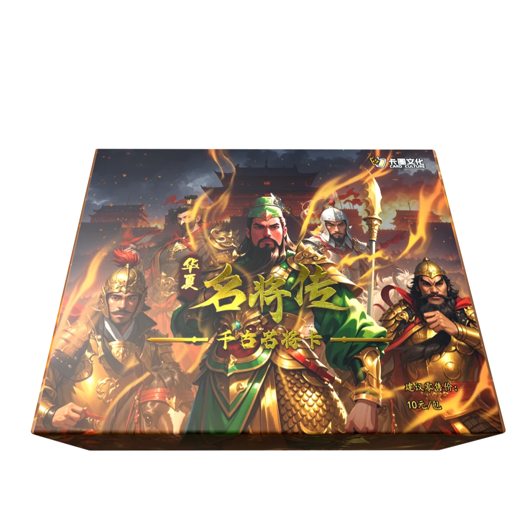 【CC藏卡家代售】三国名将传 千古名将卡
