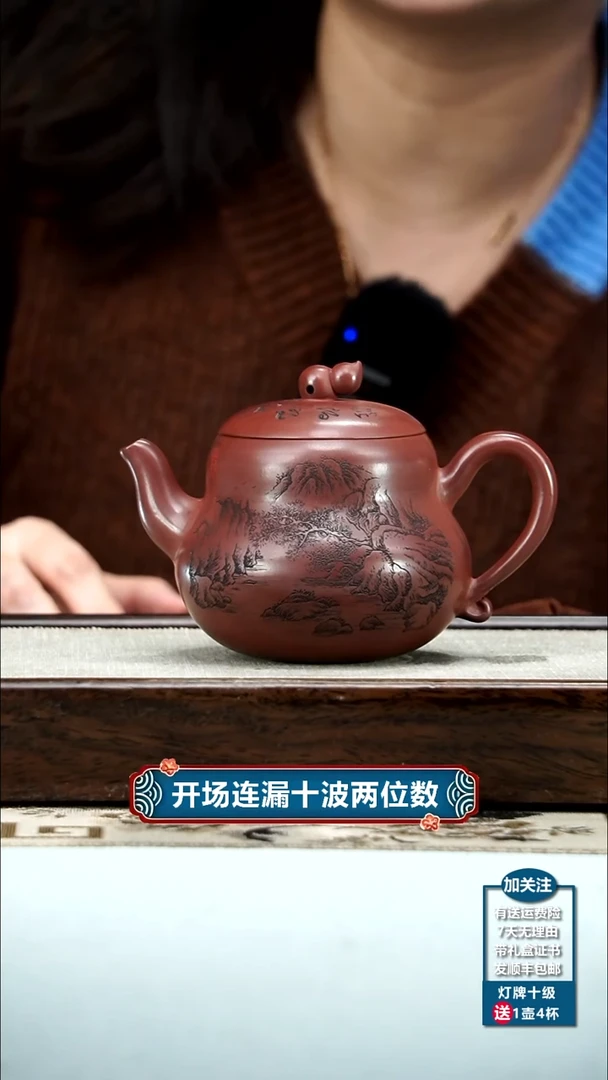 【闪购商品】紫砂茶壶范青龙血砂厚德载物葫芦330CC