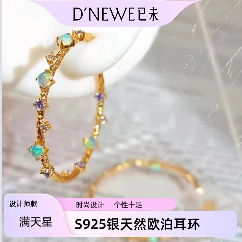 【满天星】S925天然欧泊耳环