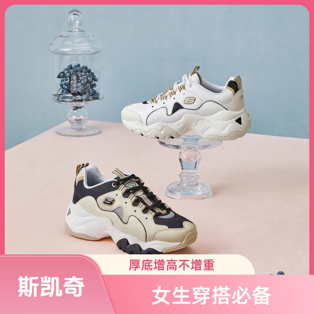 斯凯奇【奶盖熊】女鞋秋冬运动复古厚底增高休闲老爹鞋时尚潮流百搭