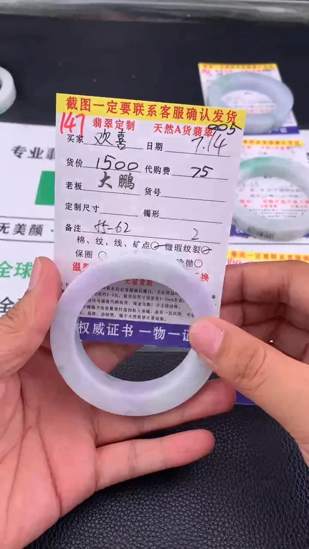 定制翡翠未镶嵌欢*147#手镯定制链接