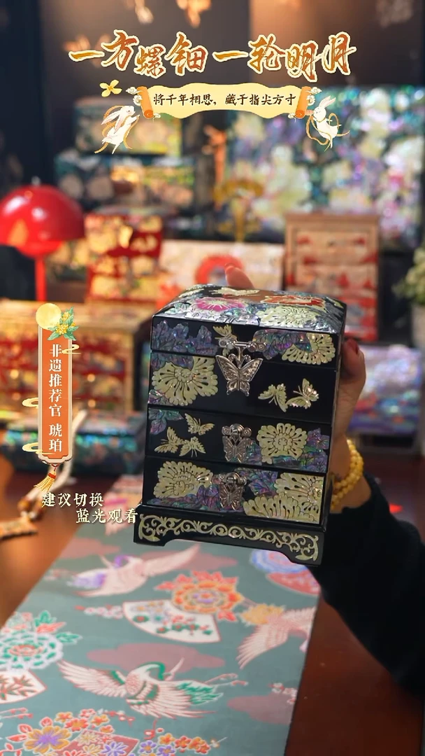 星耀家推荐螺钿漆器