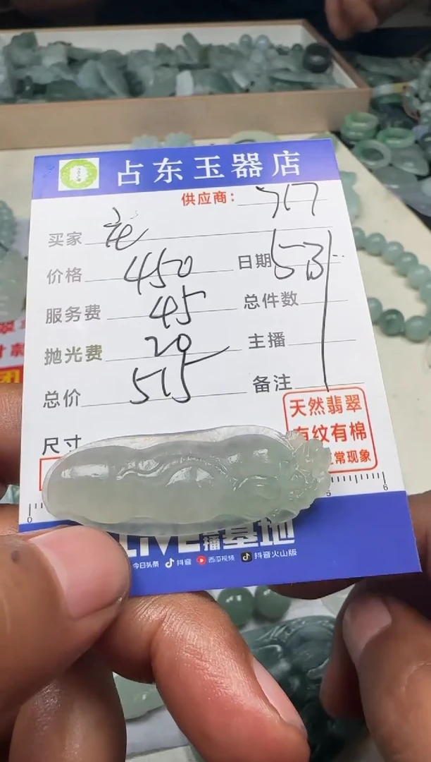 定制翡翠未镶嵌庄挂件