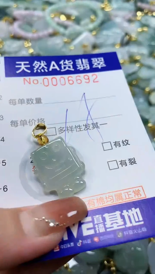 颈饰未镶嵌翡翠天然A货翡翠