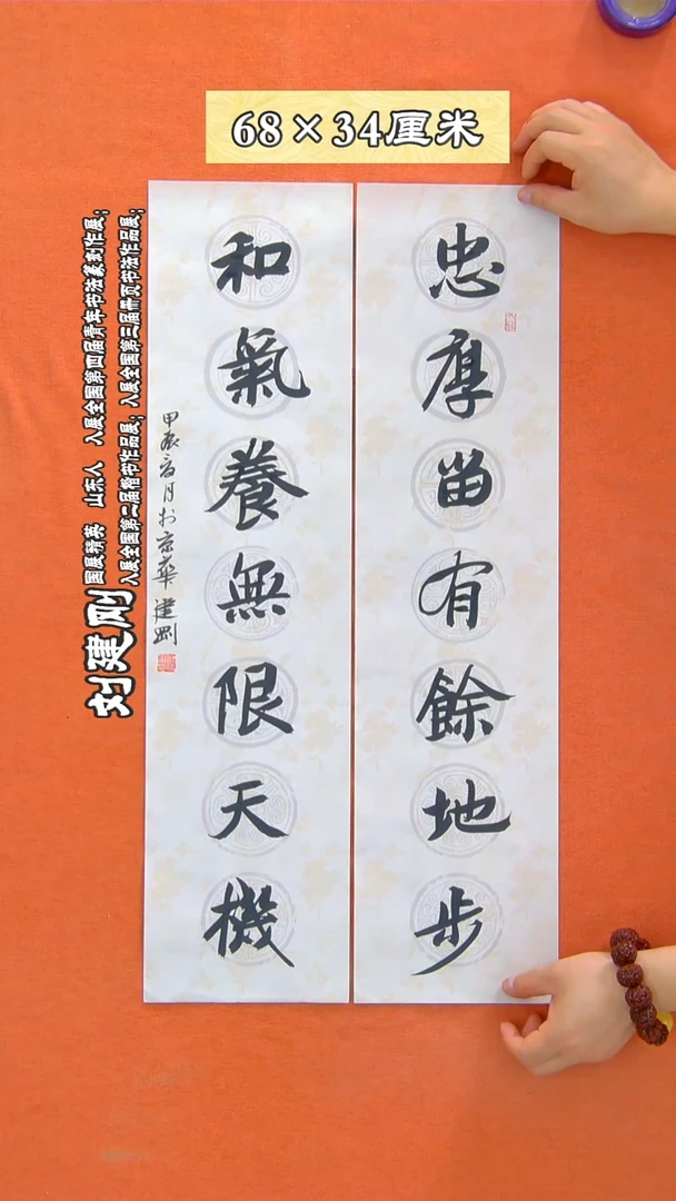 书法34建刚书法作品