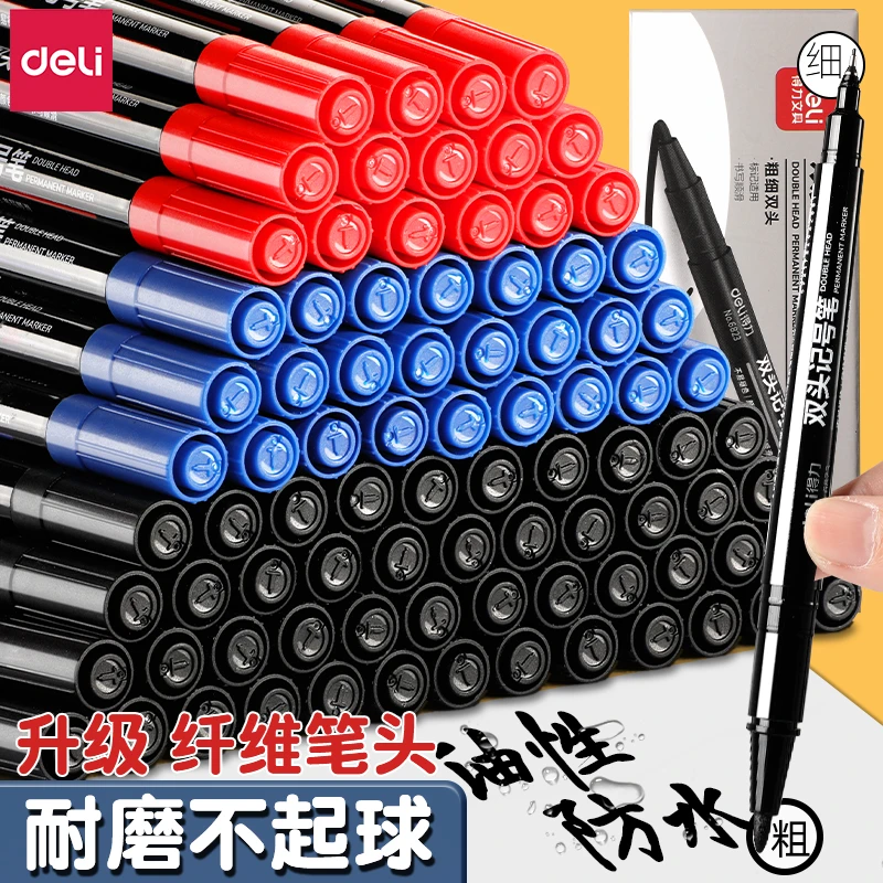 得力勾线笔记号笔双头美术专用学生用油性笔防水防油不掉色马克笔