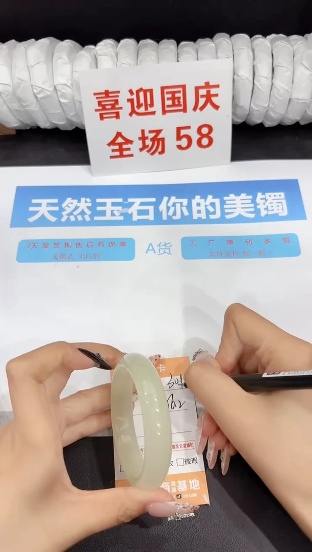 未镶嵌手镯石英质玉309-56.2