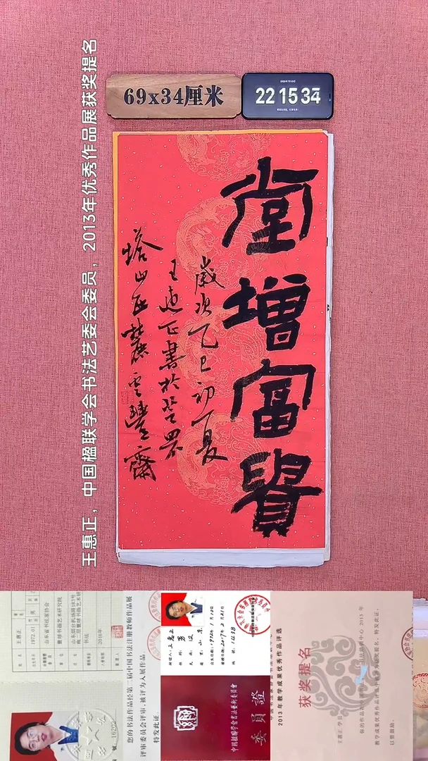 书法305         王老师书法作品