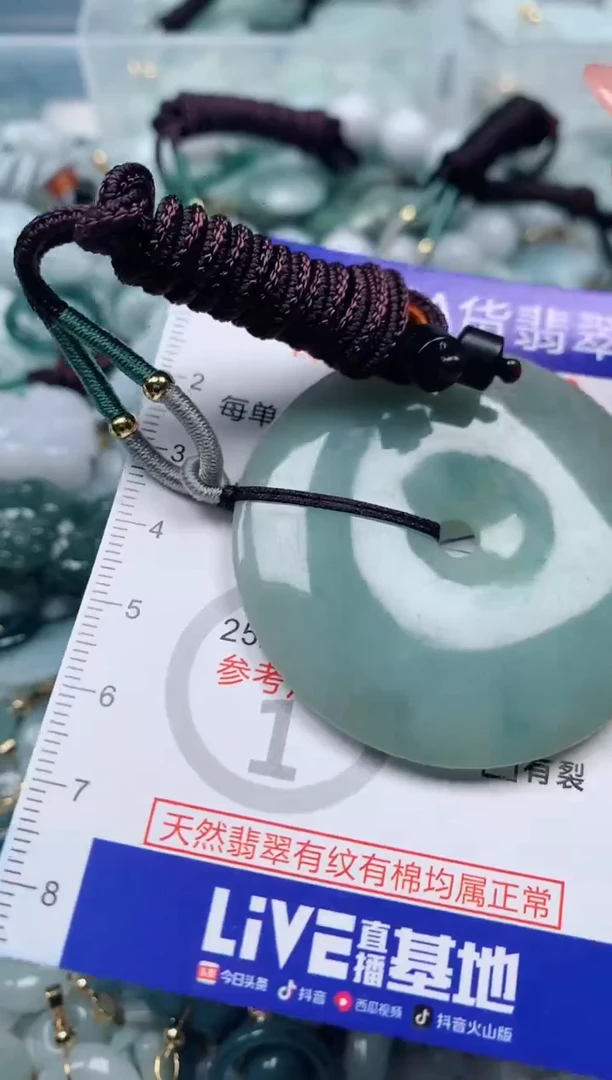 【闪购商品】翡翠颈饰未镶嵌00005226