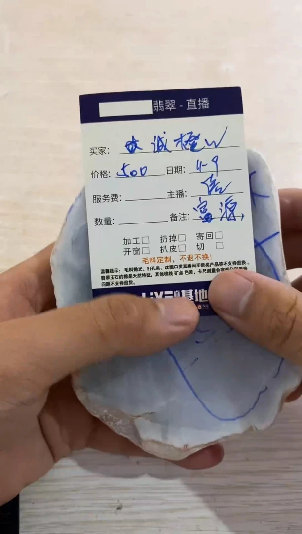 未镶嵌-定制翡翠-