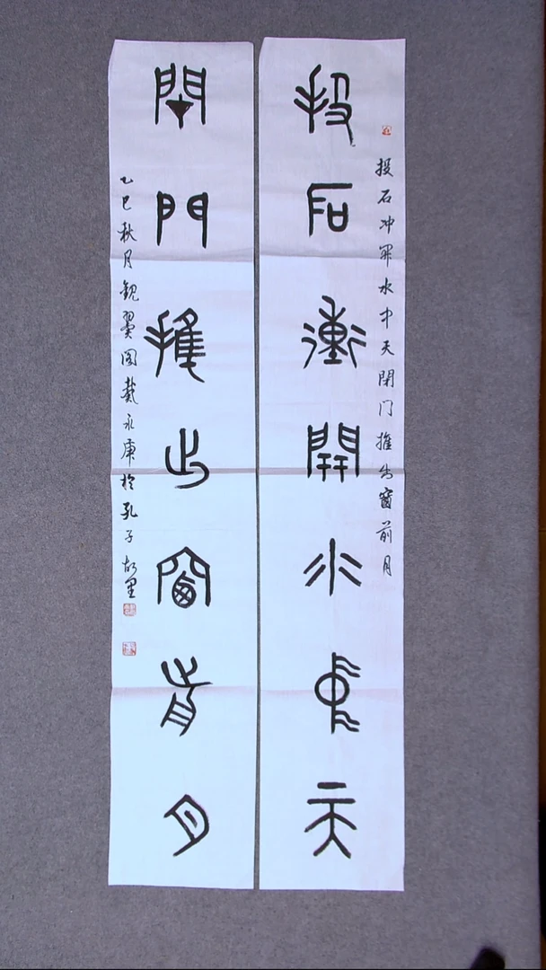 书法戴永更 山东138*23*2古法檀皮宣纸对联