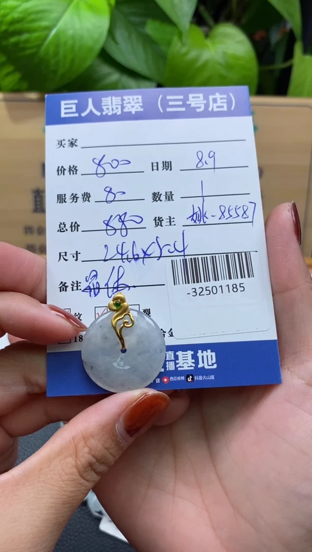 翡翠18K金镶嵌颈饰多人-32501185