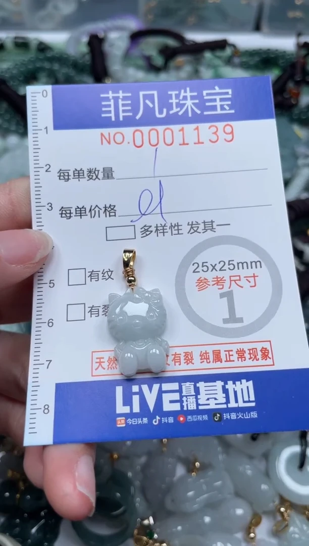 【闪购商品】翡翠颈饰未镶嵌00..1139