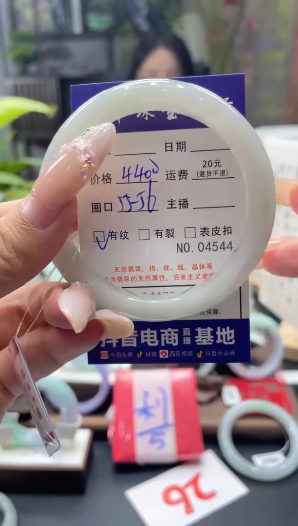 未镶嵌手镯翡翠4544******