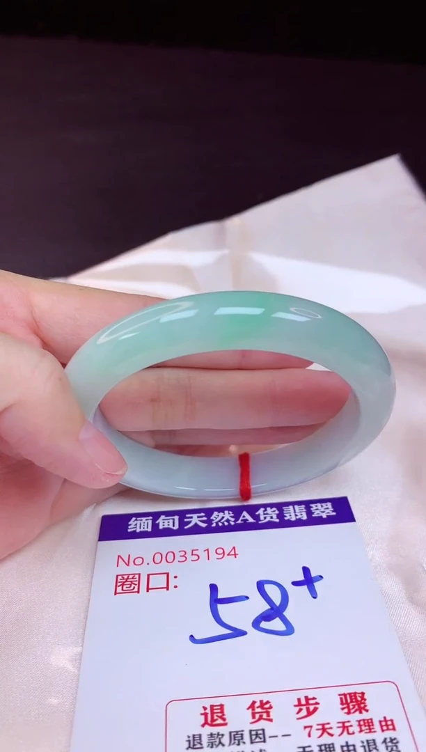未镶嵌手镯翡翠58+