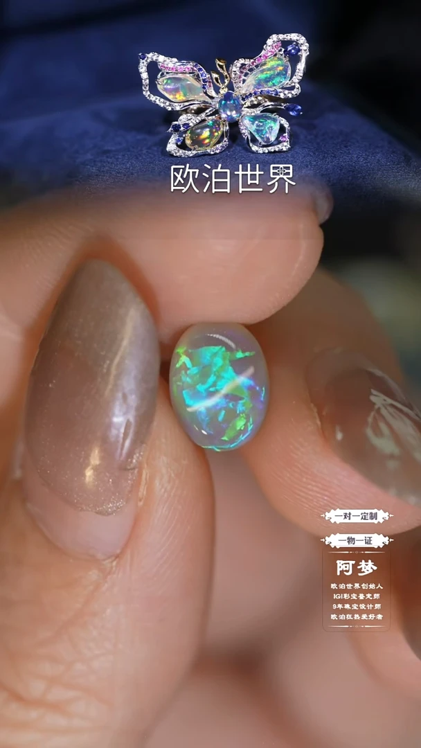 未镶嵌欧泊裸石澳洲欧泊