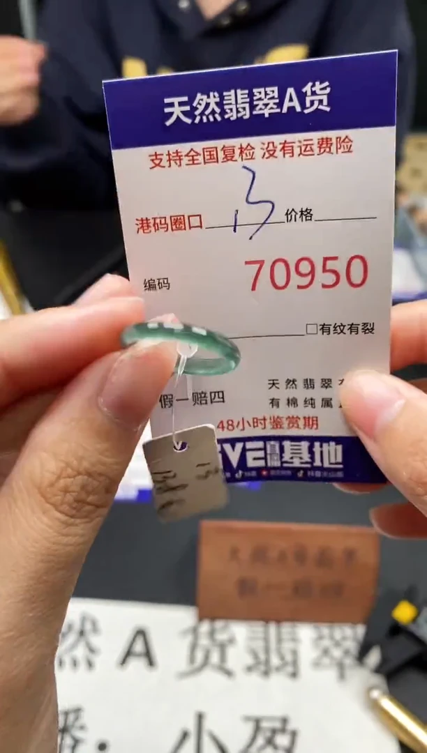 未镶嵌戒指翡翠天然A货翡翠0950
