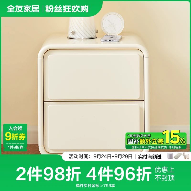 全友家居轻奢床头柜家用抽屉式床边柜
