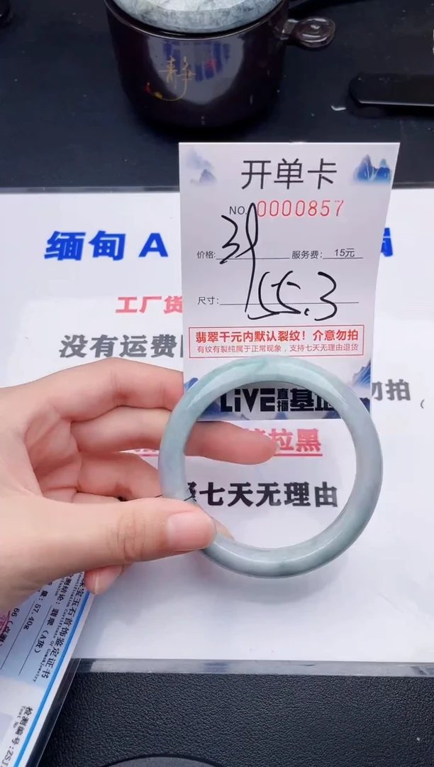 翡翠手镯未镶嵌57