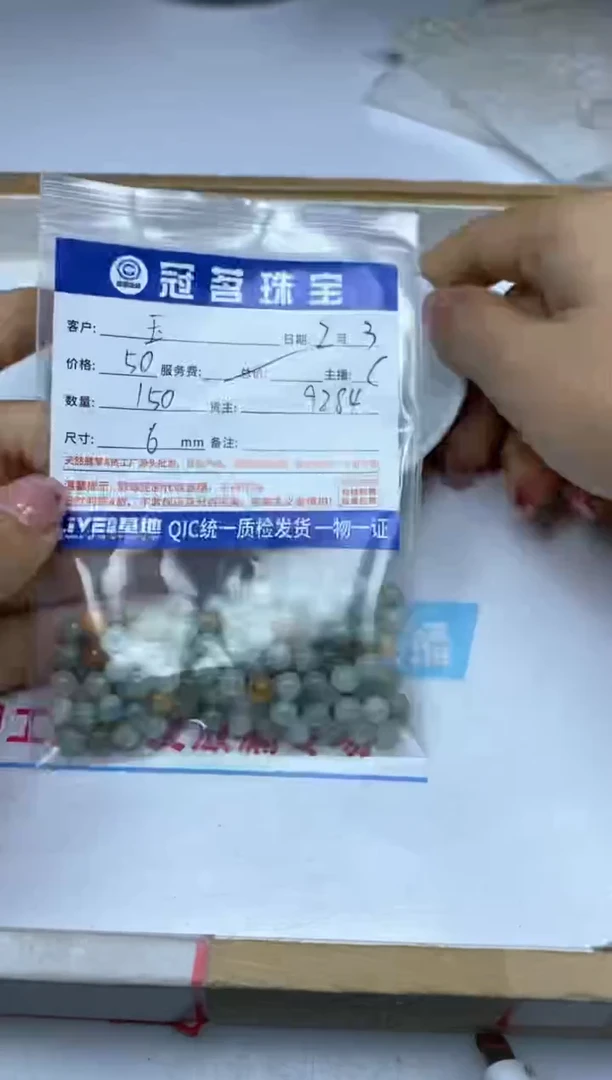 【闪购商品】翡翠手饰未镶嵌翡翠 散珠6mm