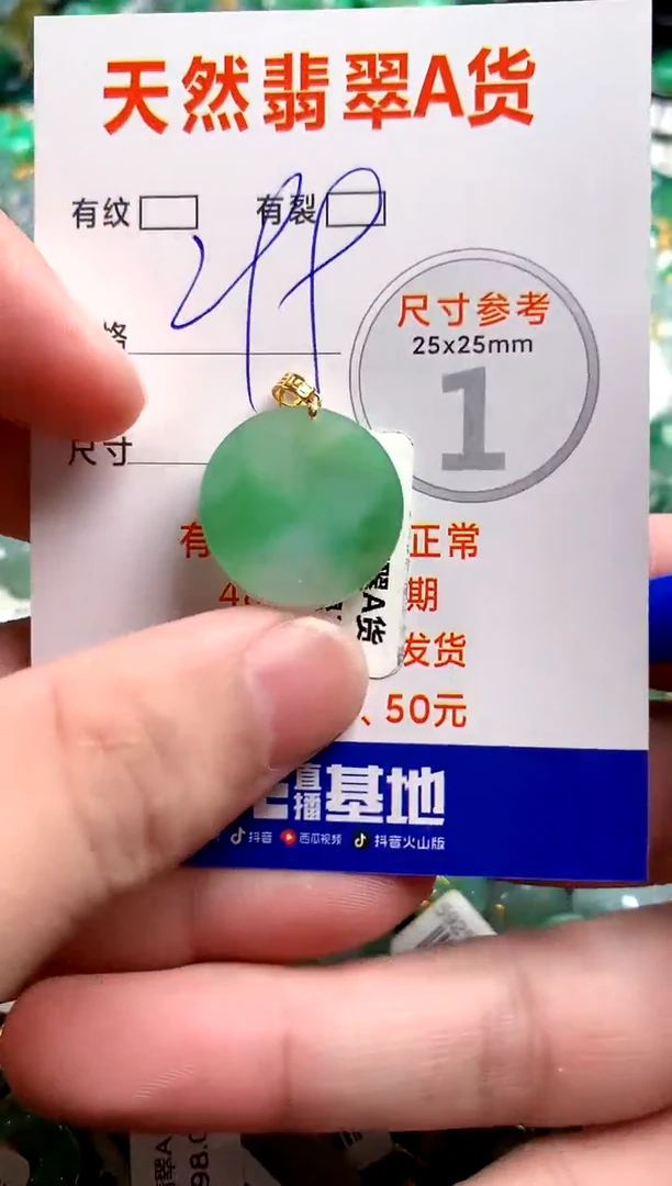 翡翠18K金镶嵌颈饰0866647803