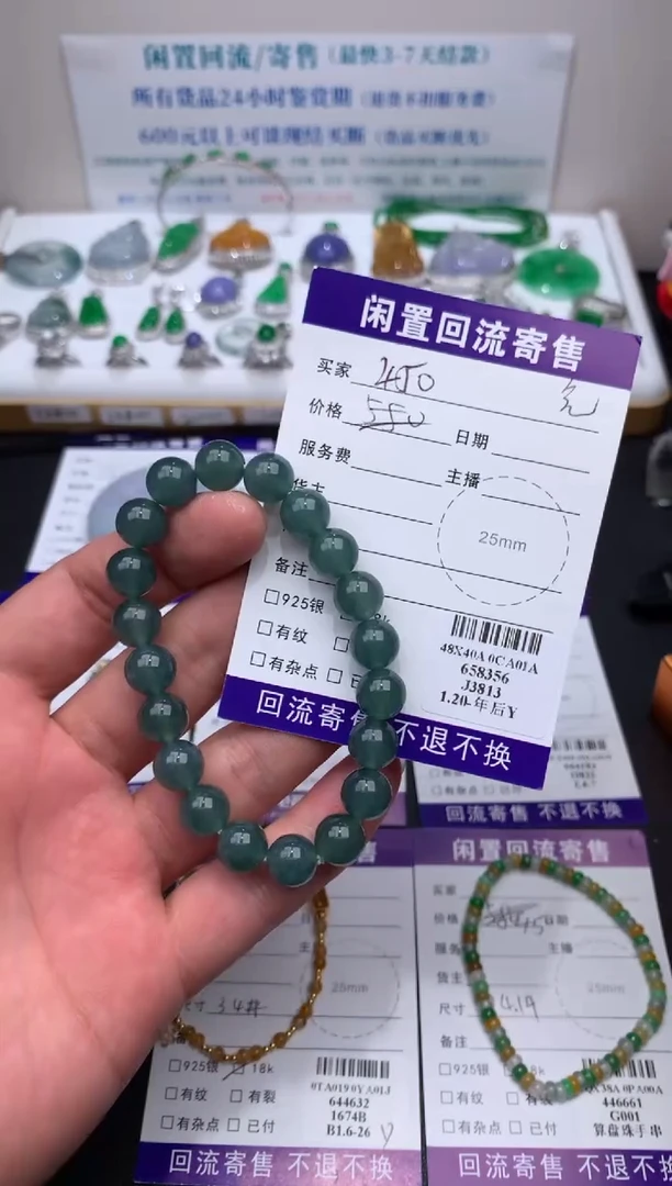 【闪购商品】定制翡翠未镶嵌模式推广期24小时鉴赏期